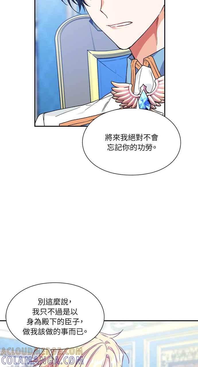 《外科医生爱丽丝》第127话 第31页