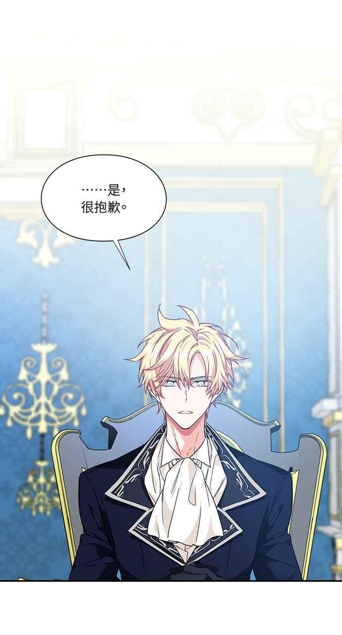 《外科医生爱丽丝》第127话 第39页