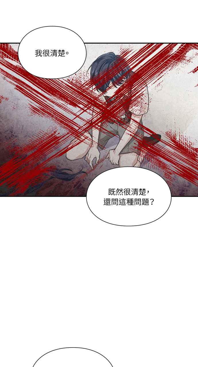 《外科医生爱丽丝》第127话 第36页