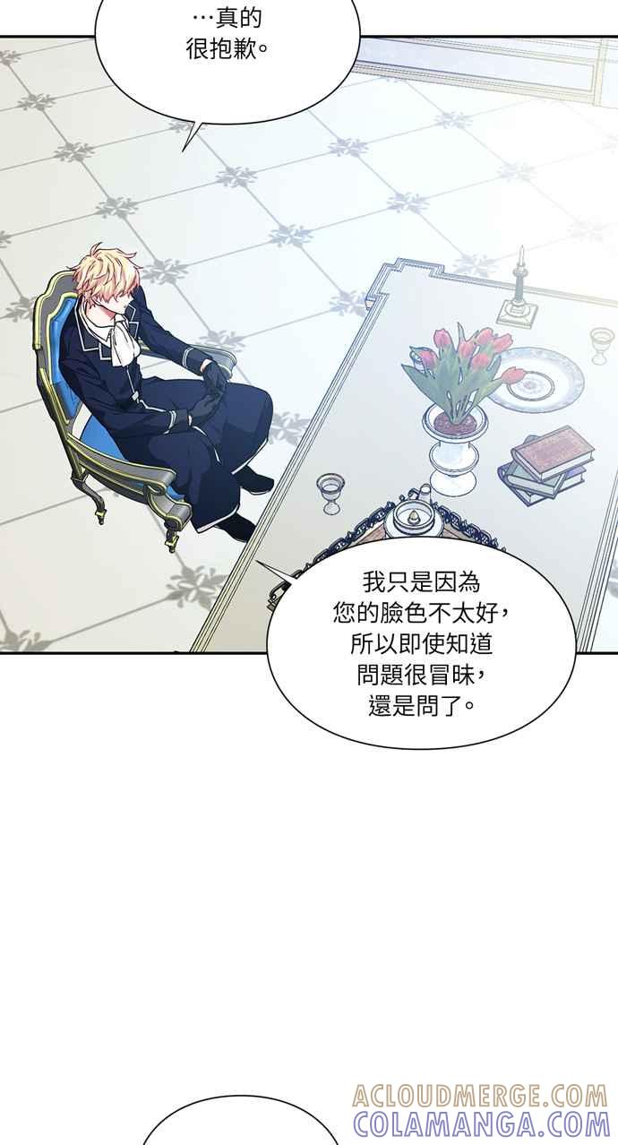 《外科医生爱丽丝》第127话 第37页