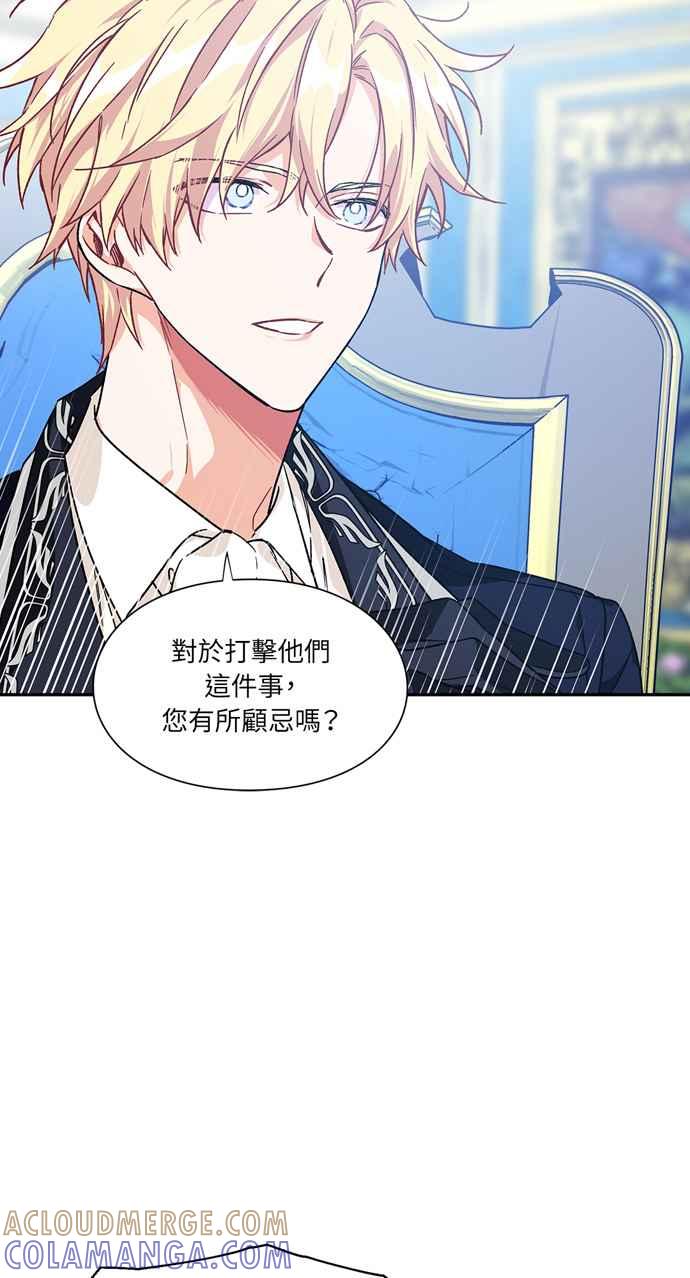 《外科医生爱丽丝》第127话 第34页