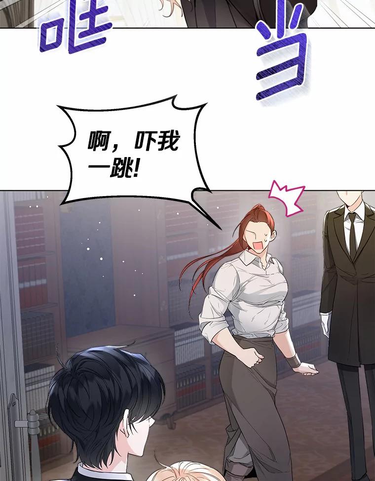 《一不小心娶了女装大佬》8.生病 第38页