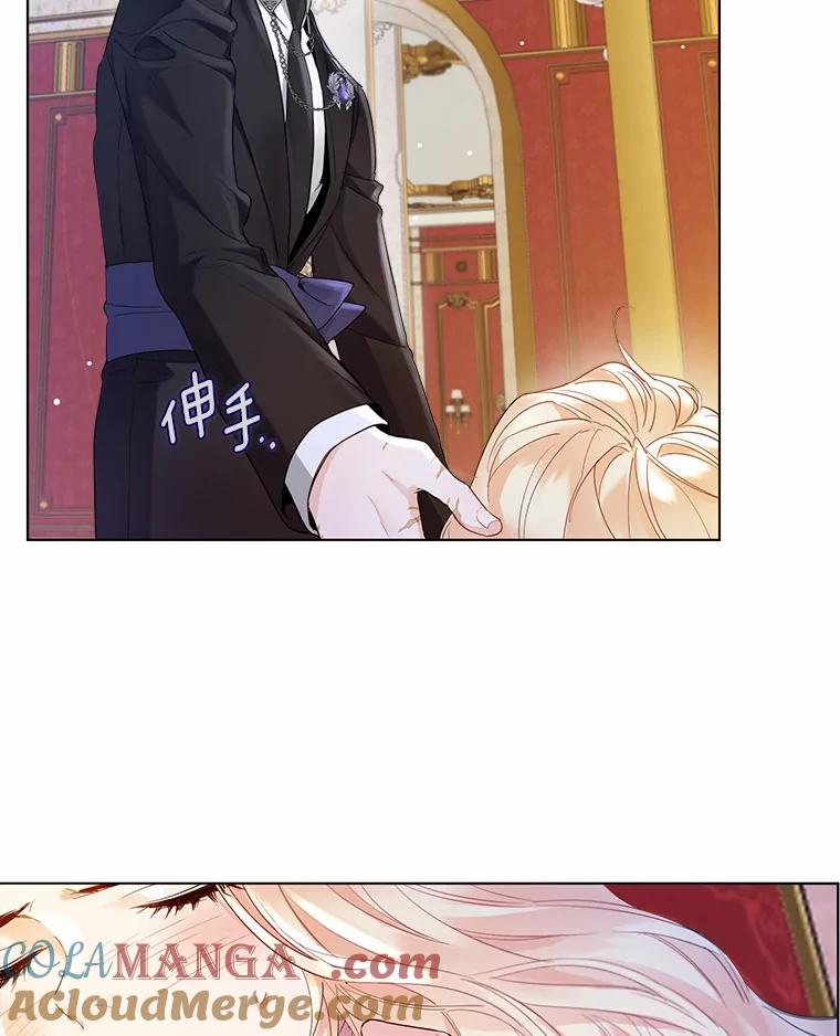 《一不小心娶了女装大佬》8.生病 第64页