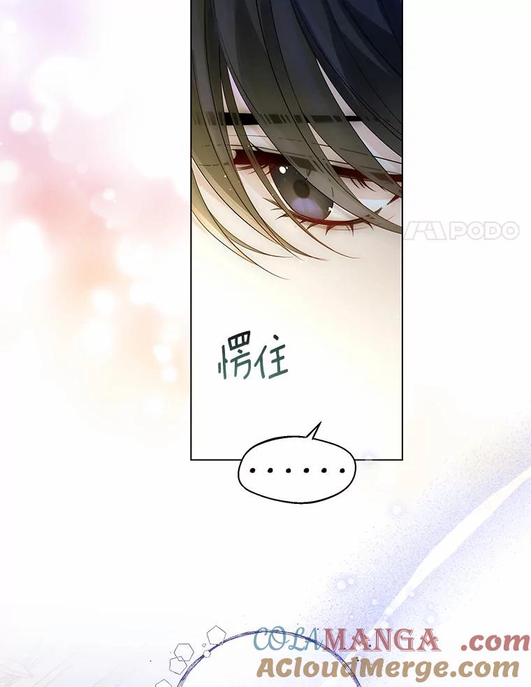 《一不小心娶了女装大佬》8.生病 第55页