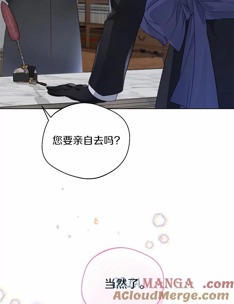 《一不小心娶了女装大佬》8.生病 第16页