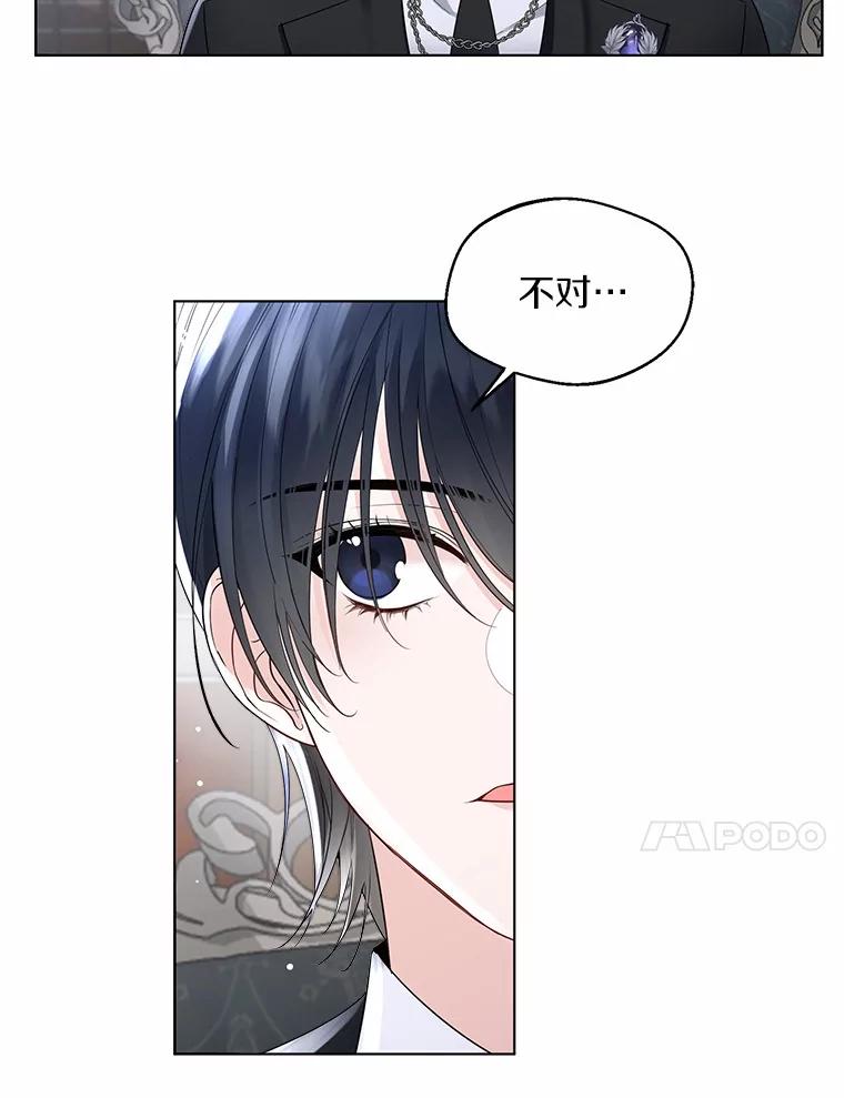 《一不小心娶了女装大佬》8.生病 第14页