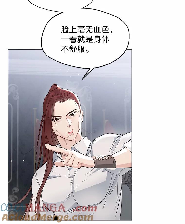 《一不小心娶了女装大佬》8.生病 第7页