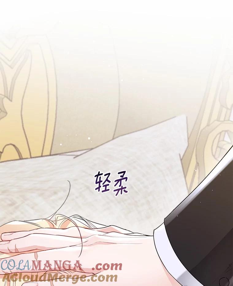 《一不小心娶了女装大佬》8.生病 第28页