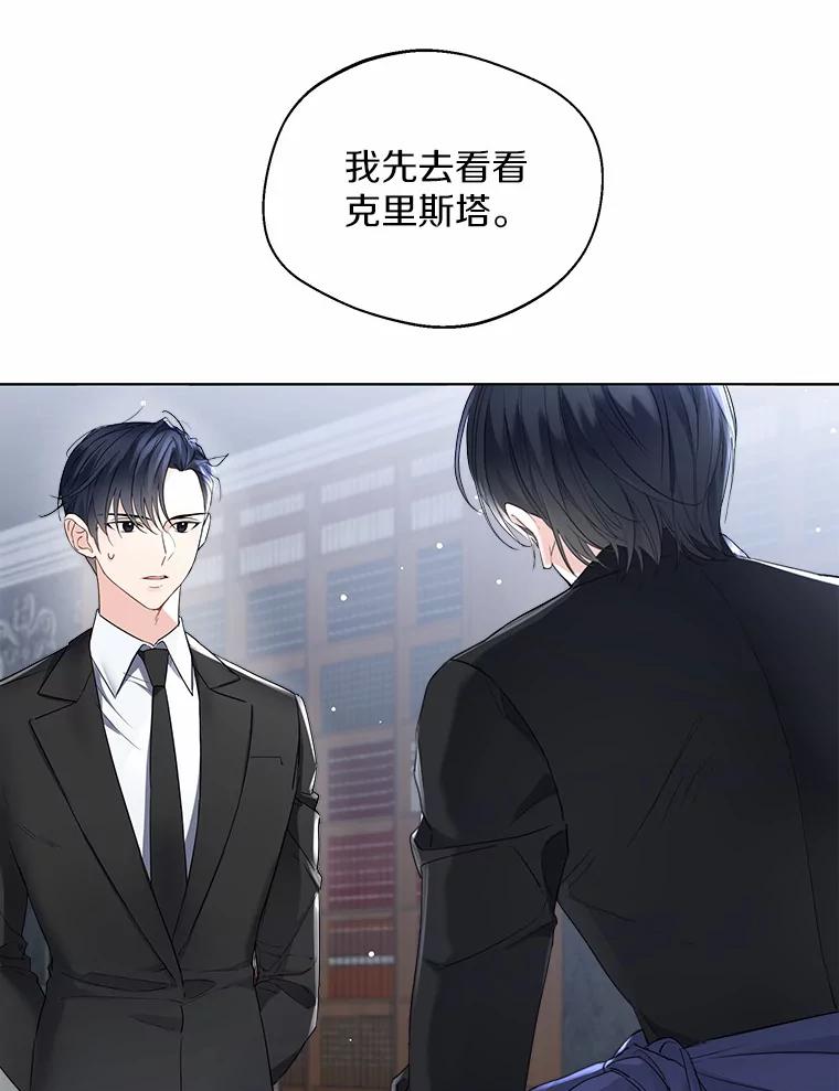 《一不小心娶了女装大佬》8.生病 第15页