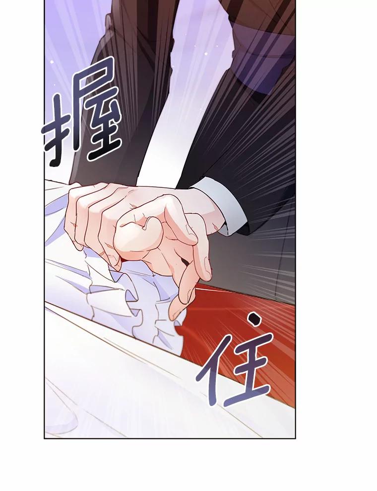 《一不小心娶了女装大佬》8.生病 第60页