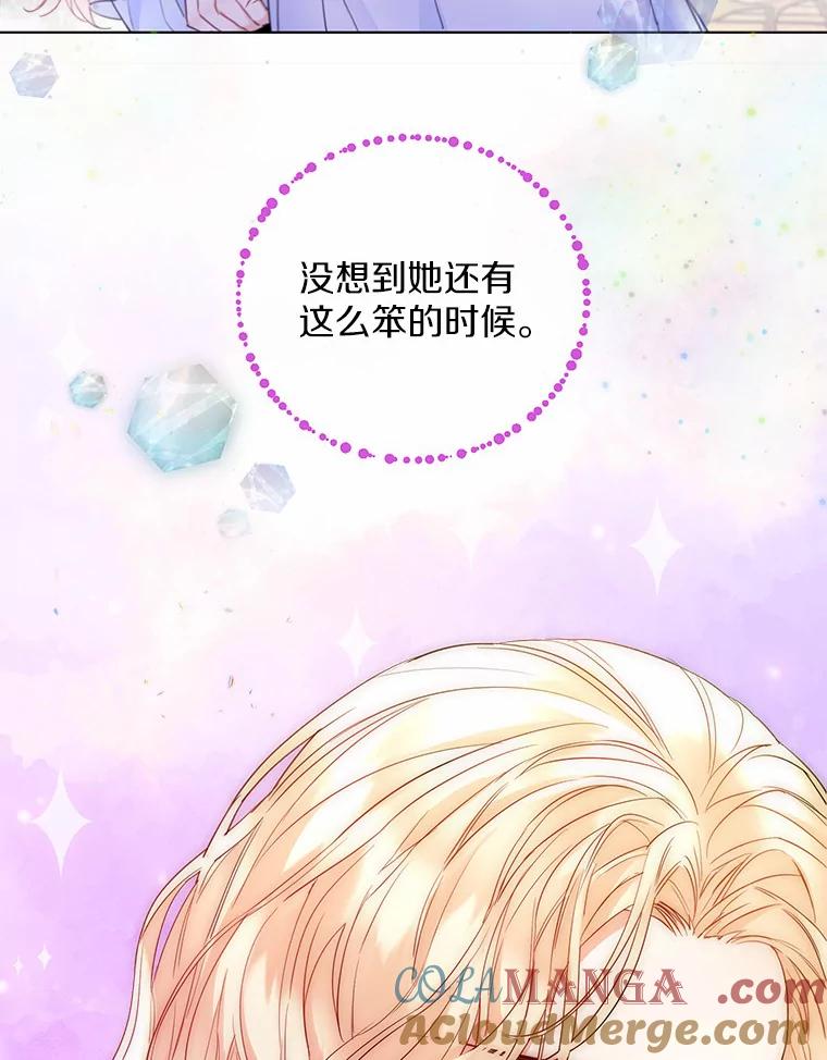 《一不小心娶了女装大佬》8.生病 第34页