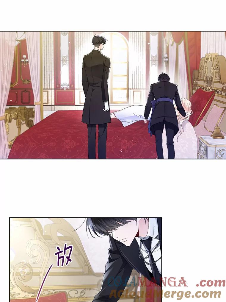《一不小心娶了女装大佬》8.生病 第49页