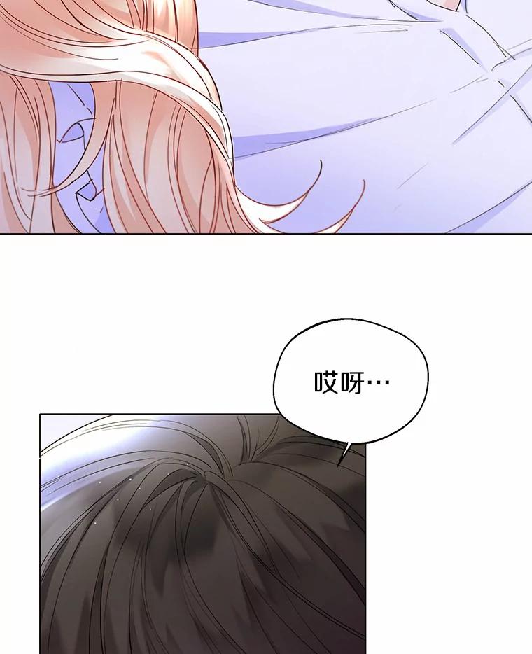 《一不小心娶了女装大佬》8.生病 第30页