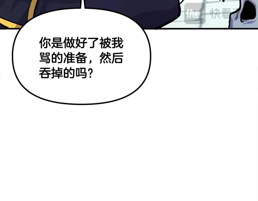 ARK：游戏新世界 第106话 剧毒的诞生 第175页