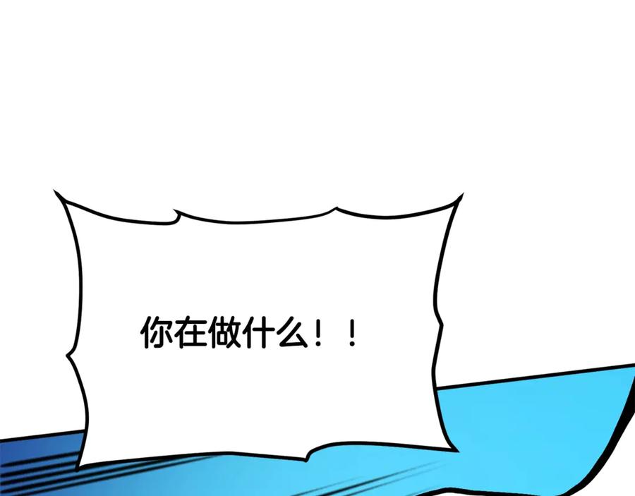 ARK：游戏新世界 第106话 剧毒的诞生 第63页