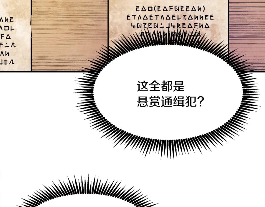 ARK：游戏新世界 第106话 剧毒的诞生 第199页