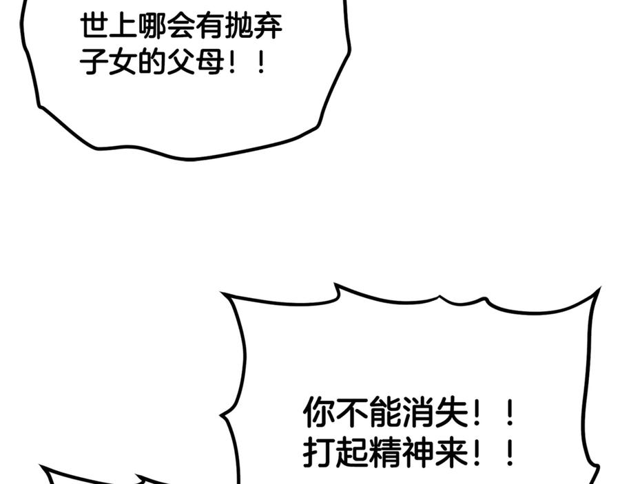 ARK：游戏新世界 第106话 剧毒的诞生 第131页