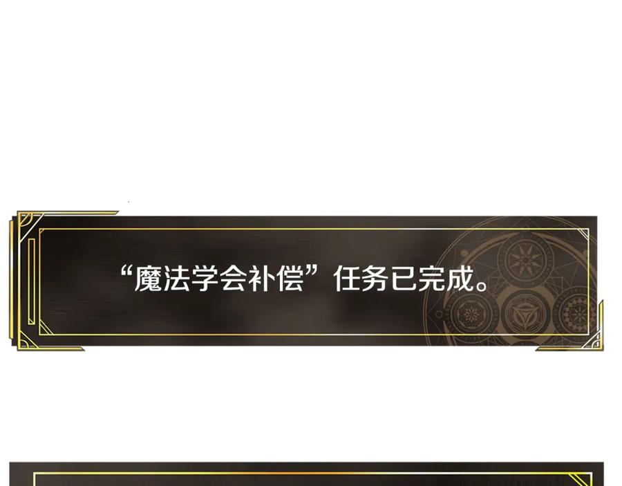 ARK：游戏新世界 第106话 剧毒的诞生 第76页