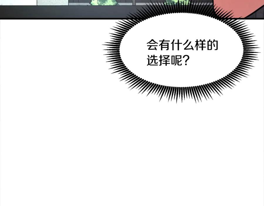ARK：游戏新世界 第106话 剧毒的诞生 第88页