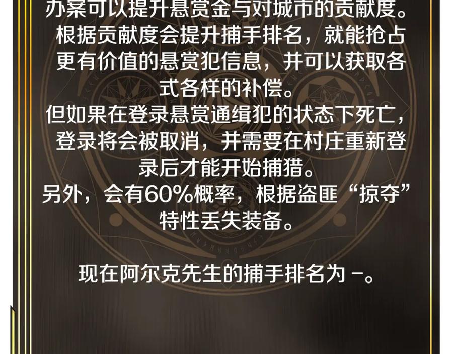 ARK：游戏新世界 第106话 剧毒的诞生 第226页
