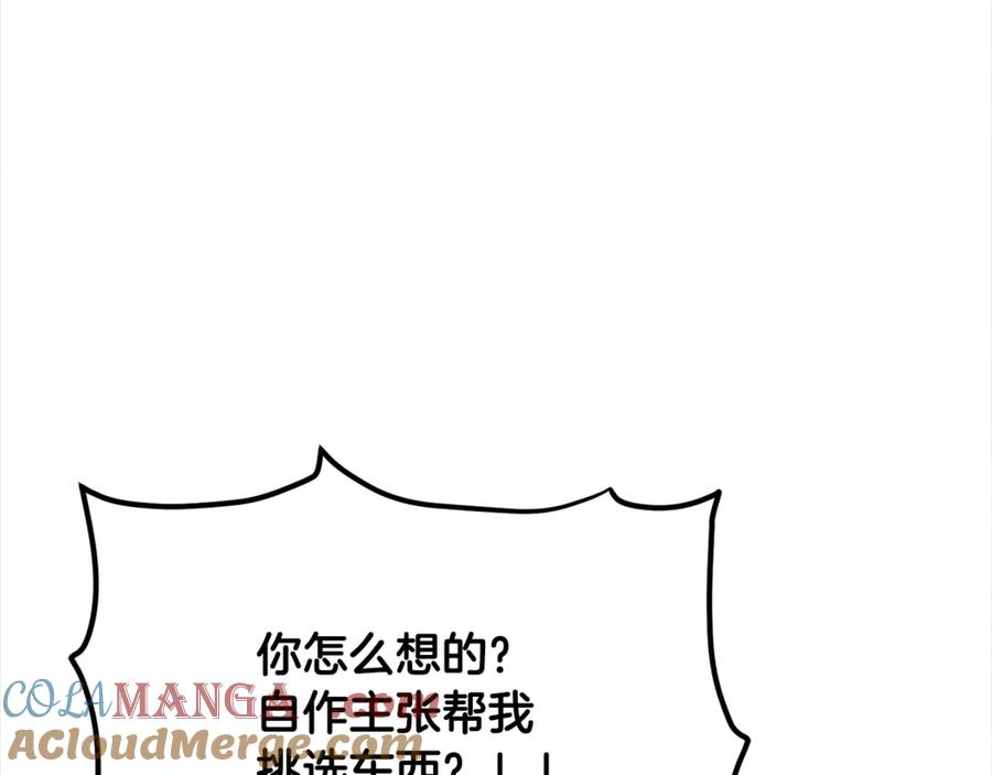 ARK：游戏新世界 第106话 剧毒的诞生 第89页