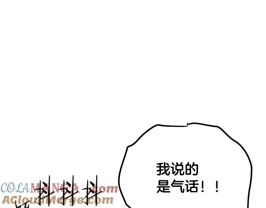 ARK：游戏新世界 第106话 剧毒的诞生 第129页