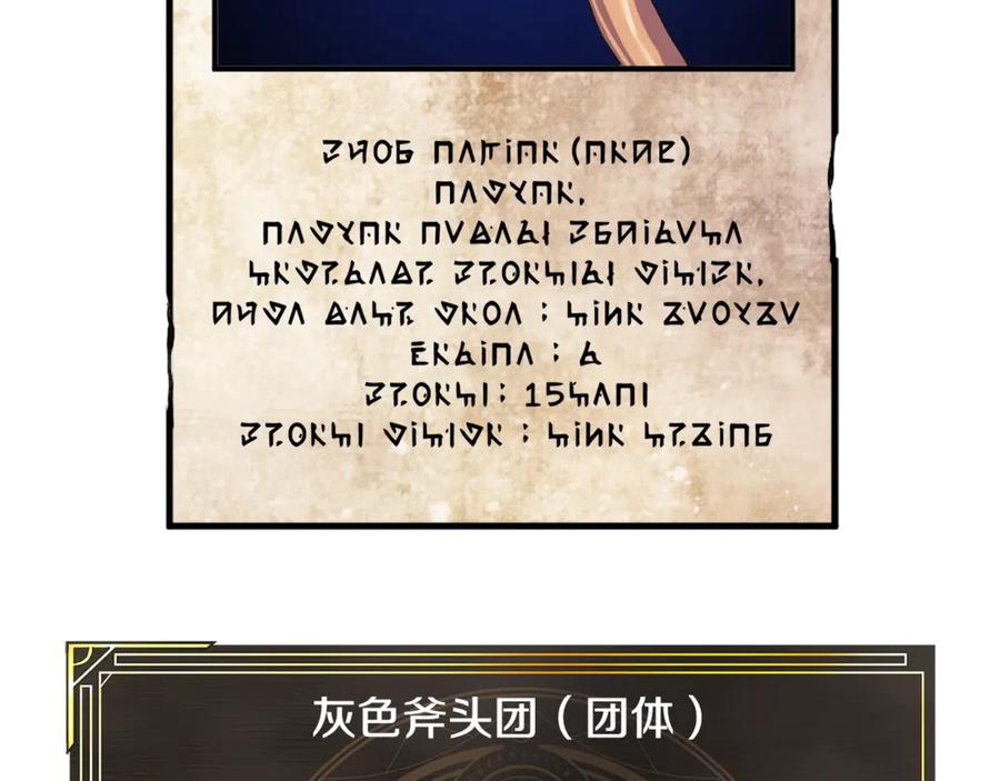 ARK：游戏新世界 第106话 剧毒的诞生 第211页