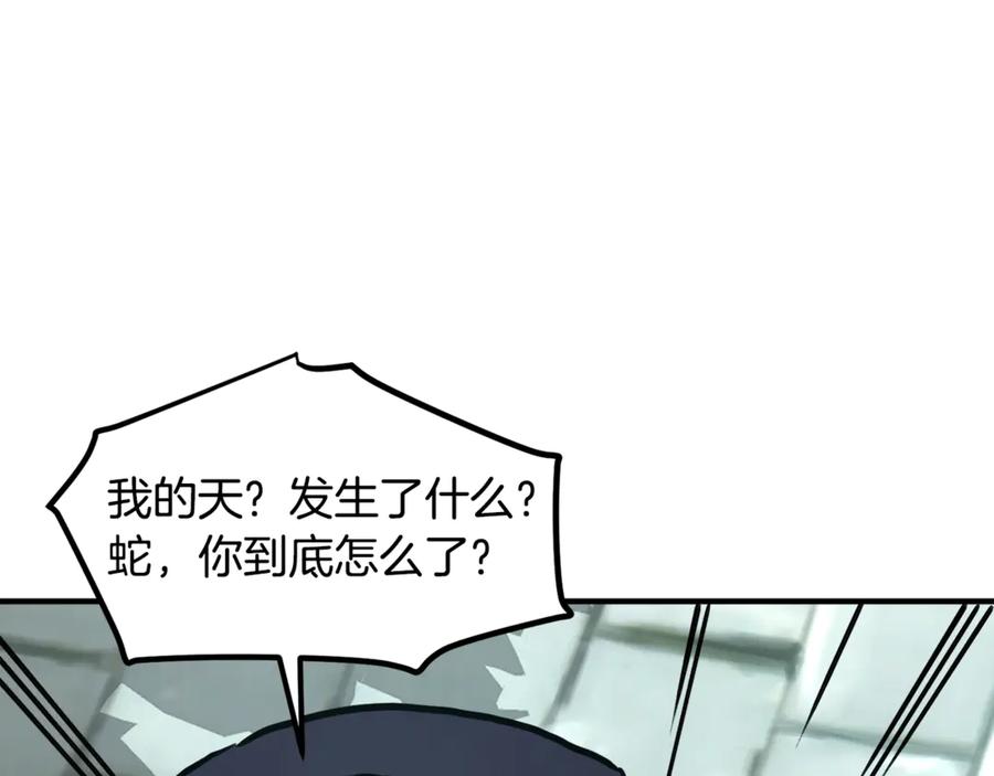 ARK：游戏新世界 第106话 剧毒的诞生 第115页