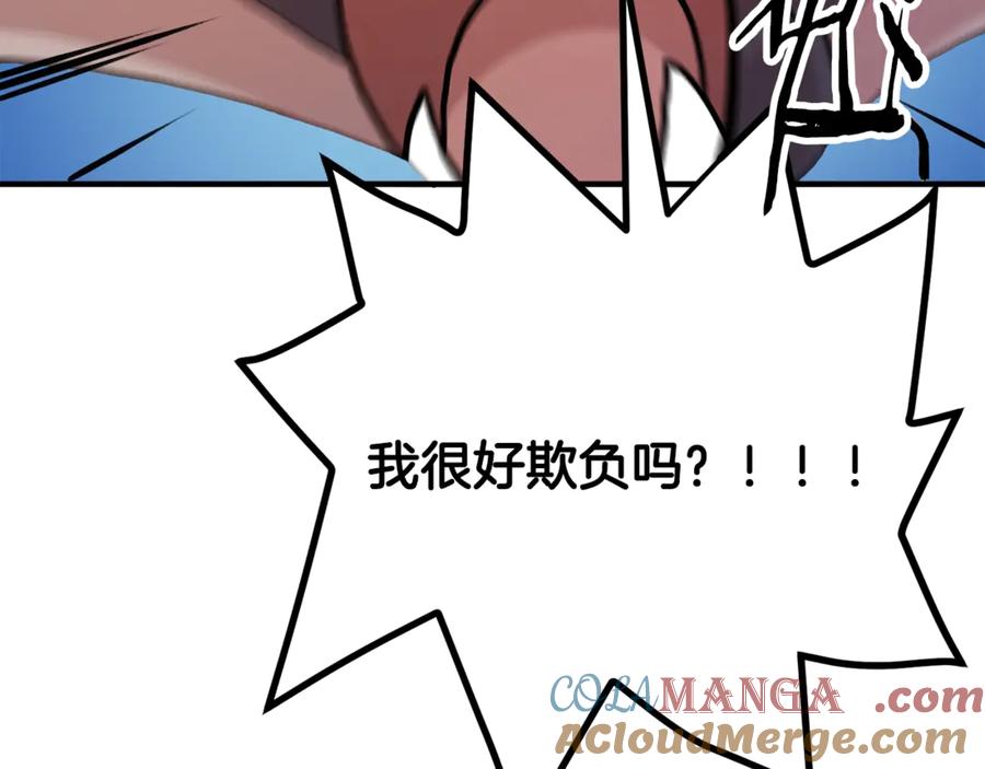 ARK：游戏新世界 第106话 剧毒的诞生 第145页