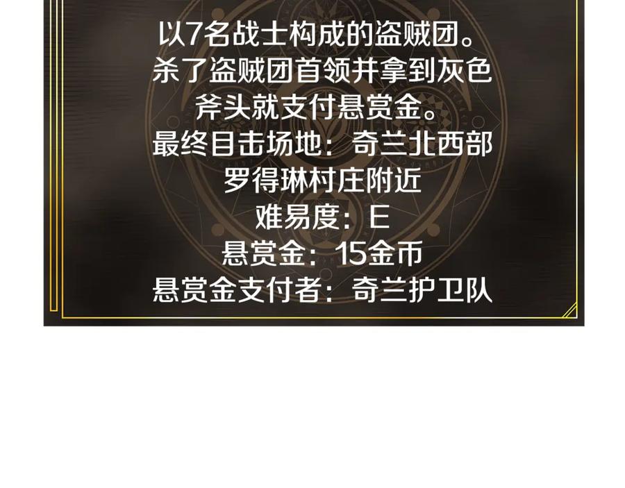 ARK：游戏新世界 第106话 剧毒的诞生 第212页