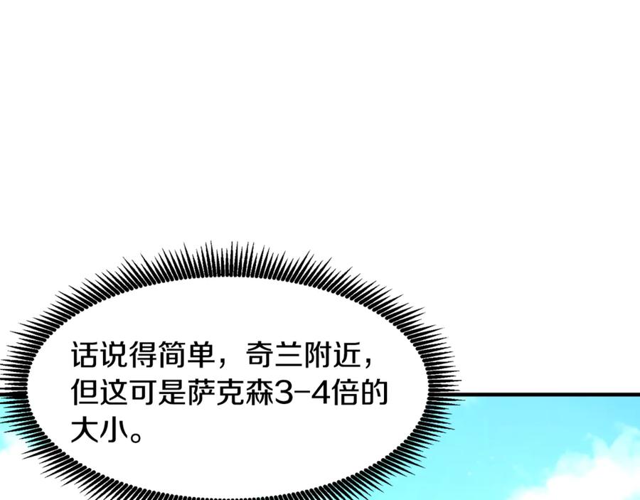 ARK：游戏新世界 第106话 剧毒的诞生 第192页
