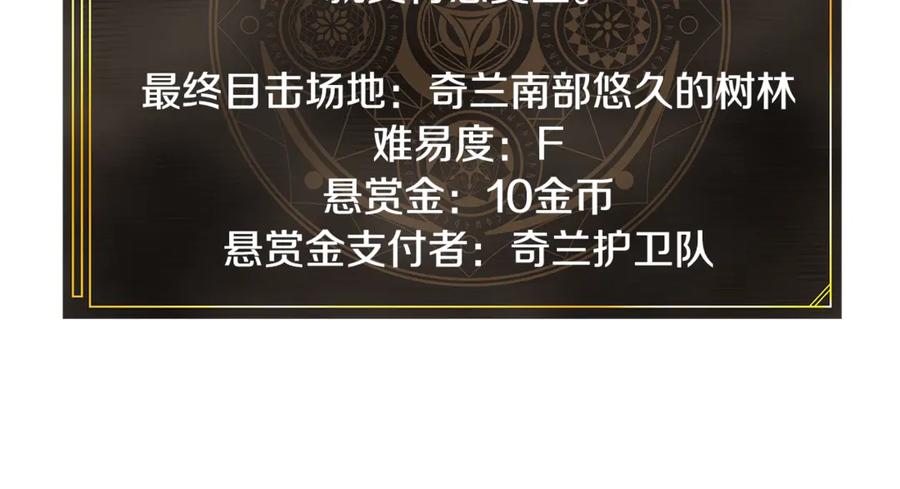 ARK：游戏新世界 第106话 剧毒的诞生 第215页