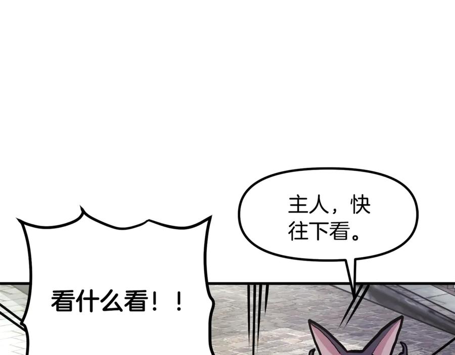 ARK：游戏新世界 第106话 剧毒的诞生 第140页