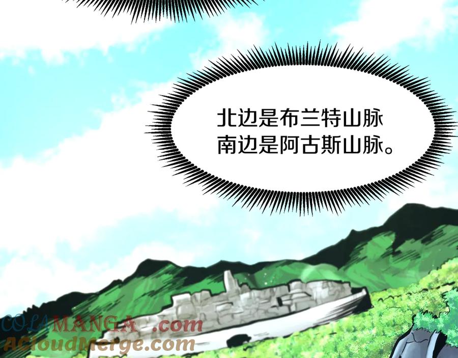 ARK：游戏新世界 第106话 剧毒的诞生 第193页