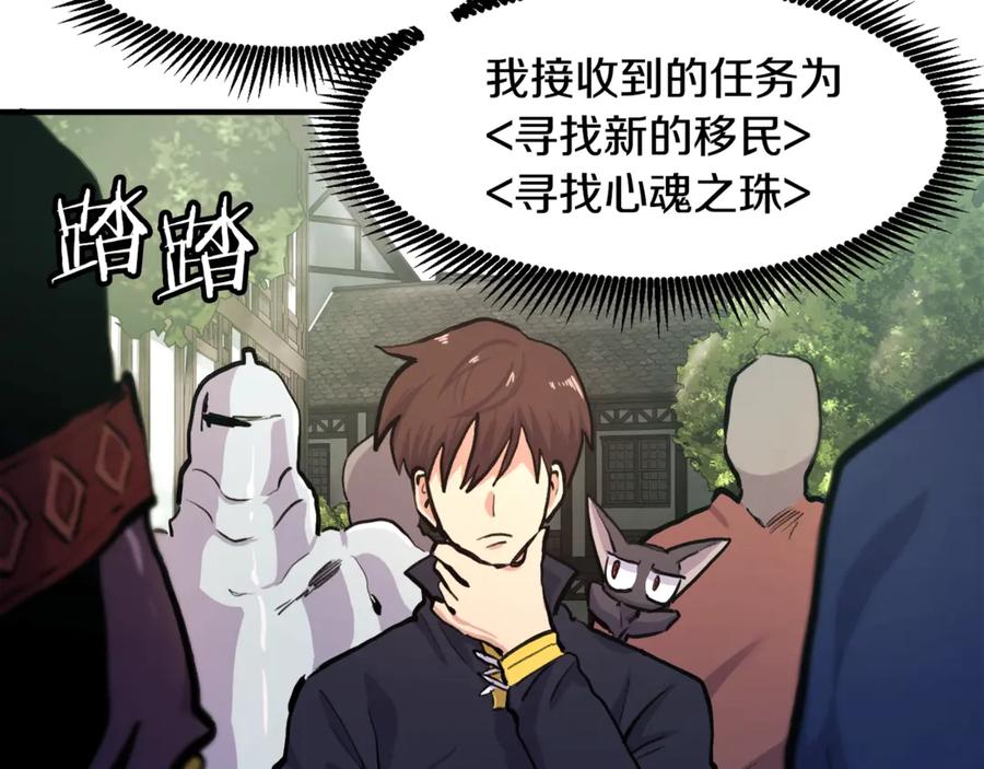 ARK：游戏新世界 第106话 剧毒的诞生 第186页