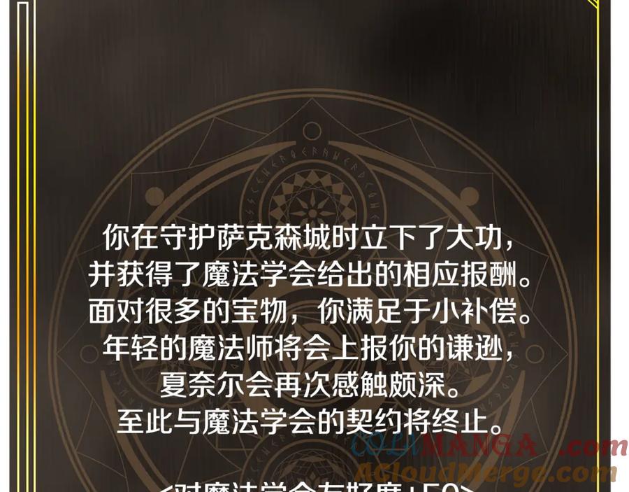 ARK：游戏新世界 第106话 剧毒的诞生 第77页