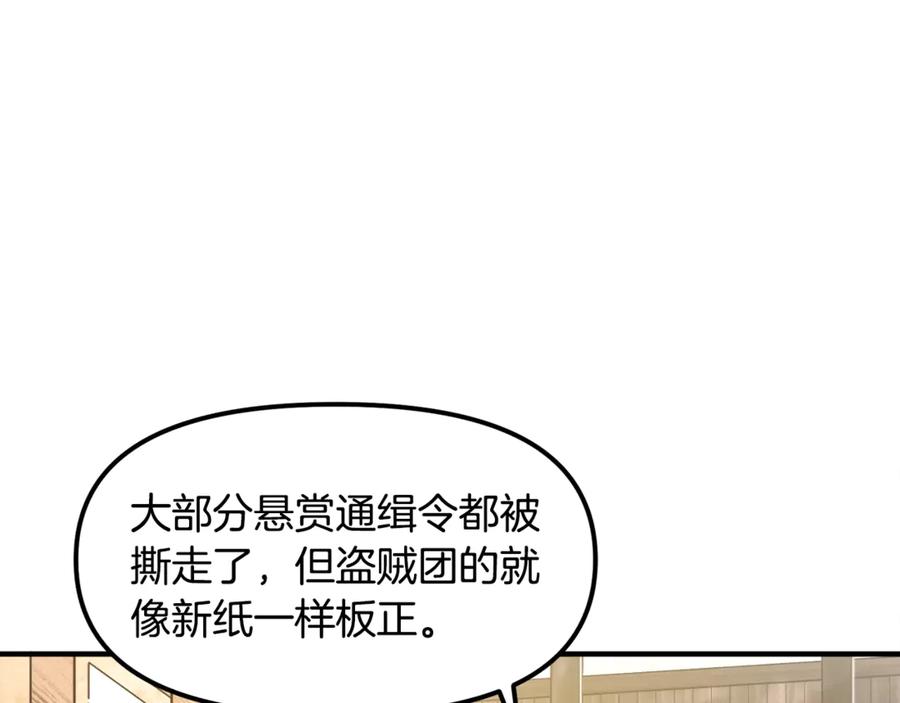 ARK：游戏新世界 第106话 剧毒的诞生 第216页