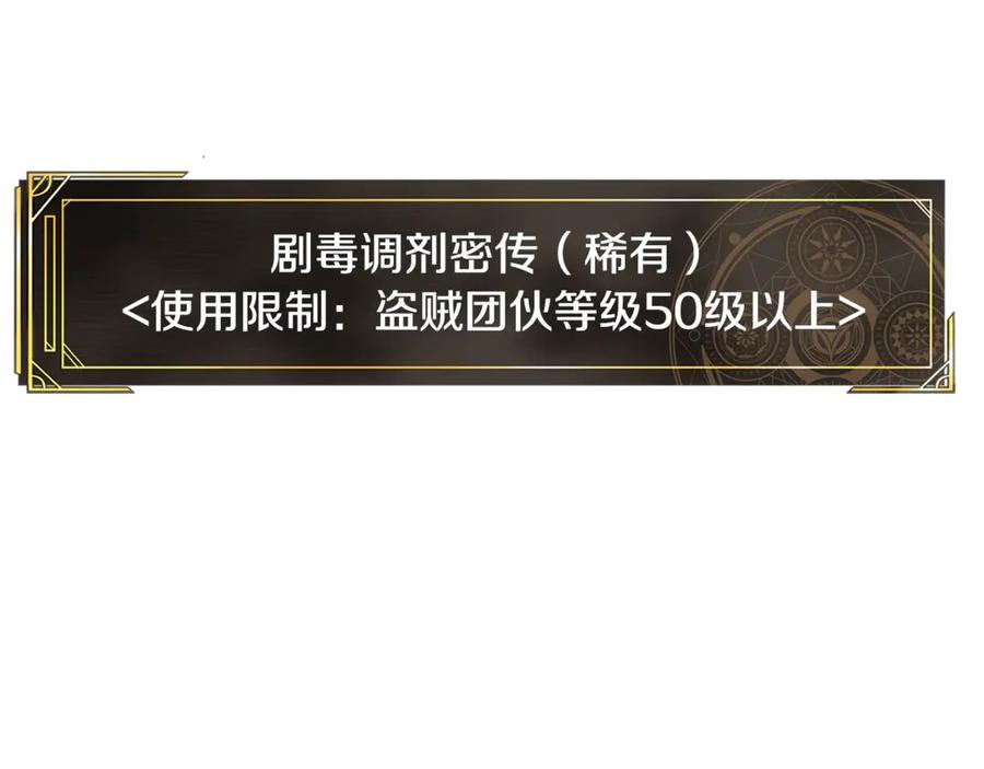 ARK：游戏新世界 第106话 剧毒的诞生 第75页