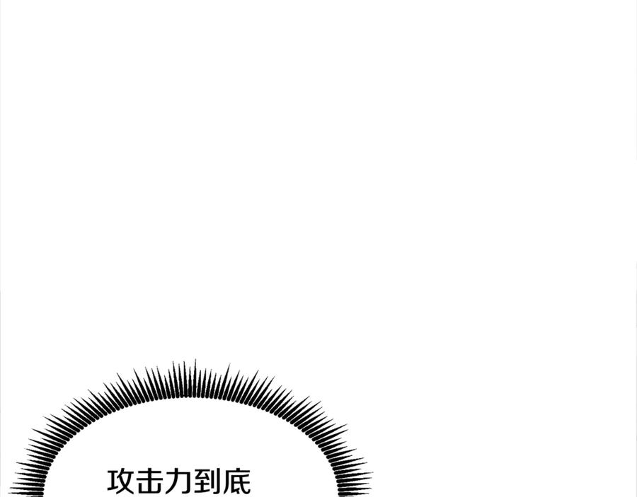 ARK：游戏新世界 第106话 剧毒的诞生 第86页