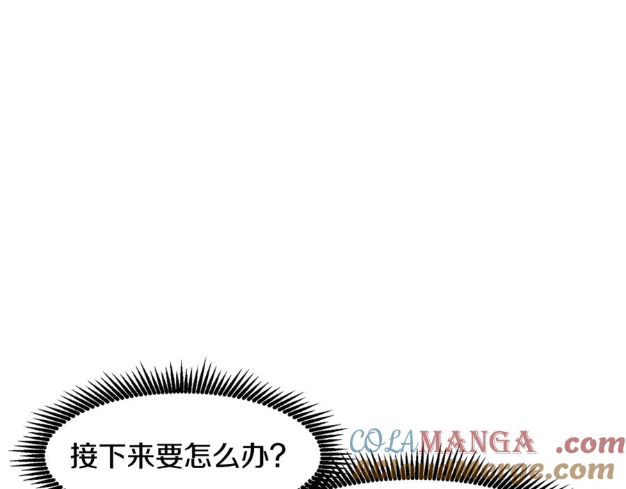 ARK：游戏新世界 第106话 剧毒的诞生 第185页