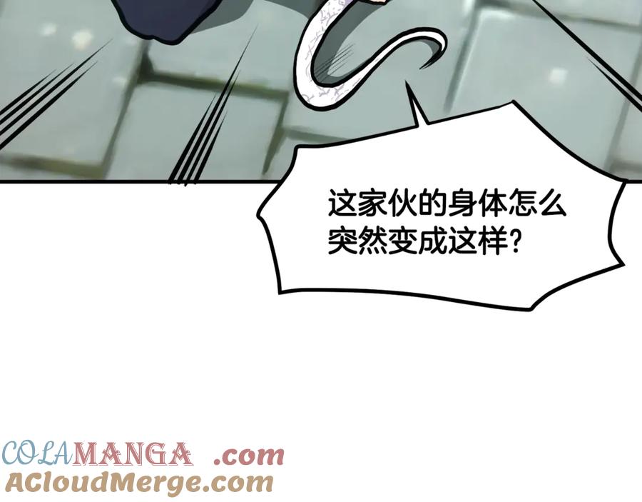 ARK：游戏新世界 第106话 剧毒的诞生 第117页