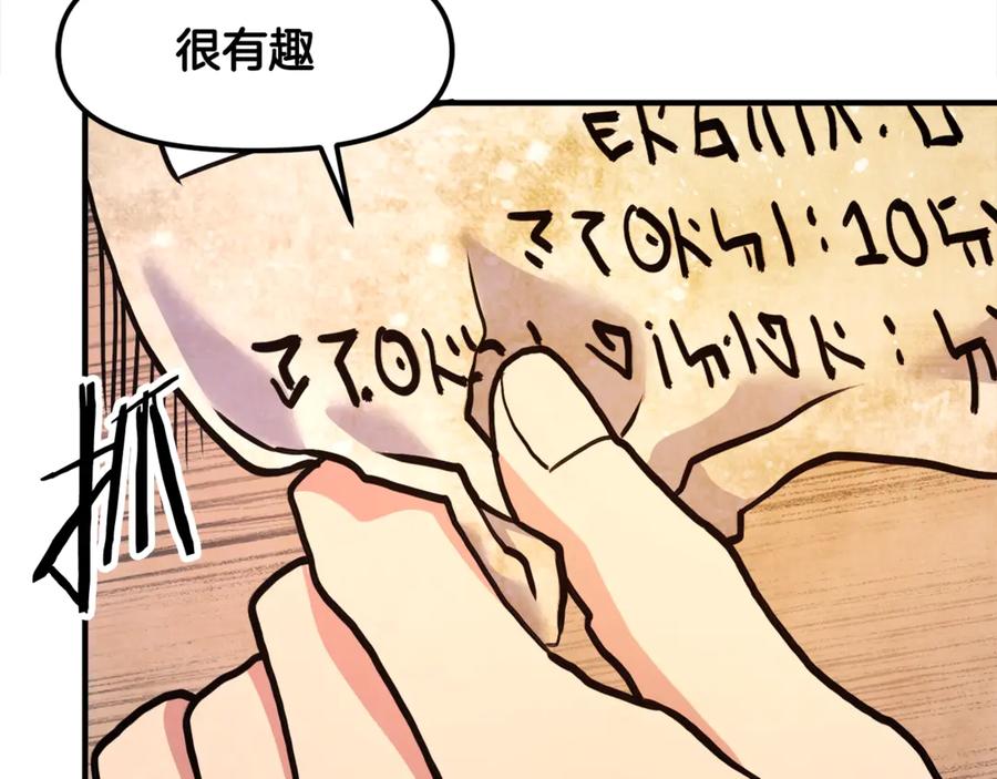 ARK：游戏新世界 第106话 剧毒的诞生 第220页