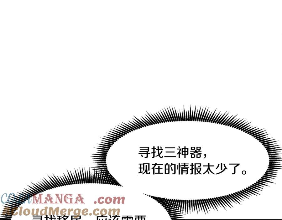 ARK：游戏新世界 第106话 剧毒的诞生 第189页