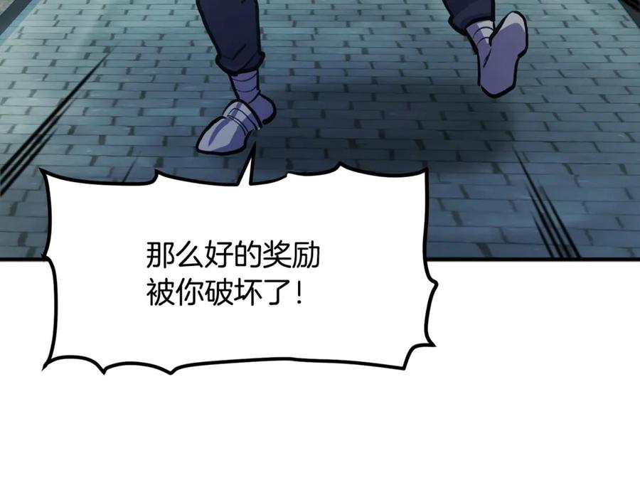 ARK：游戏新世界 第106话 剧毒的诞生 第98页