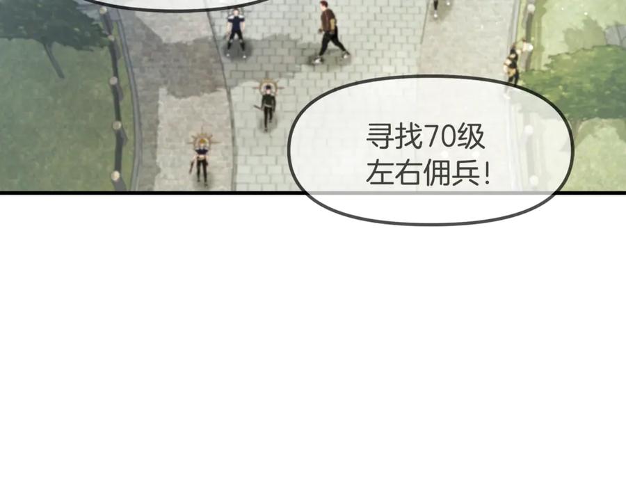 ARK：游戏新世界 第106话 剧毒的诞生 第184页
