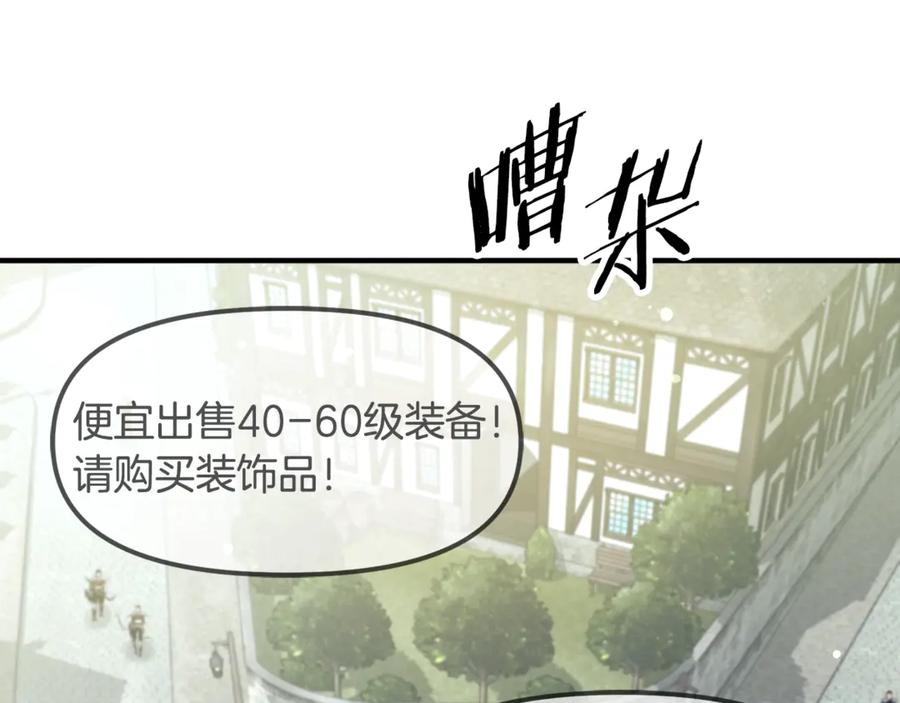 ARK：游戏新世界 第106话 剧毒的诞生 第182页