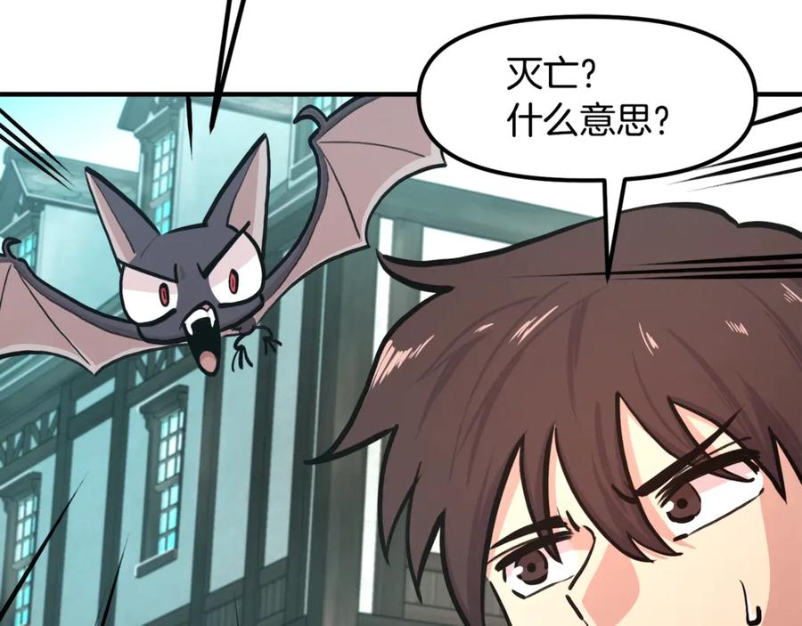ARK：游戏新世界 第106话 剧毒的诞生 第119页