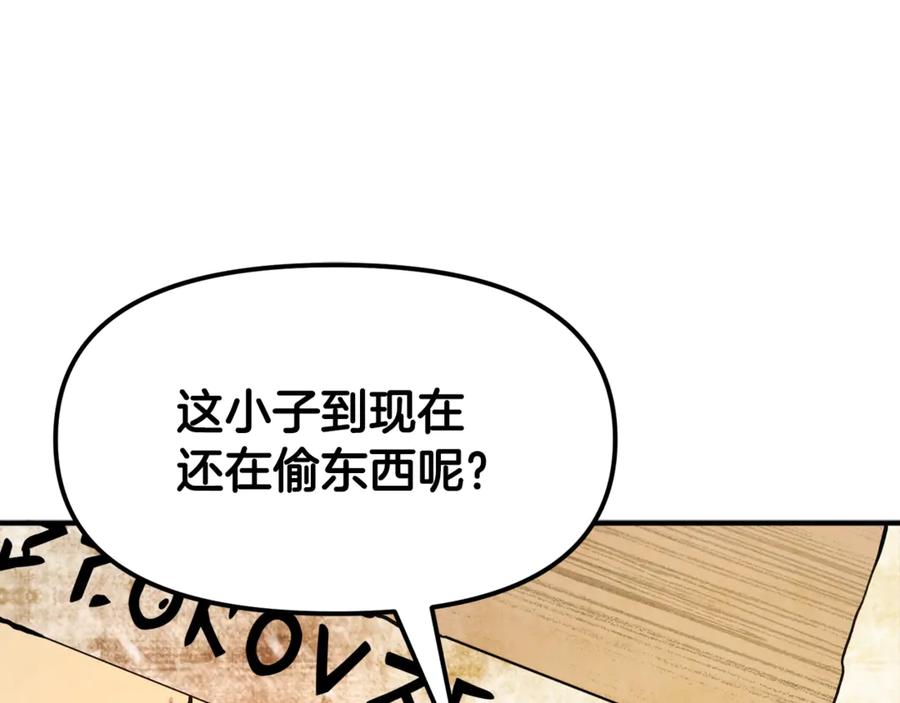 ARK：游戏新世界 第106话 剧毒的诞生 第202页