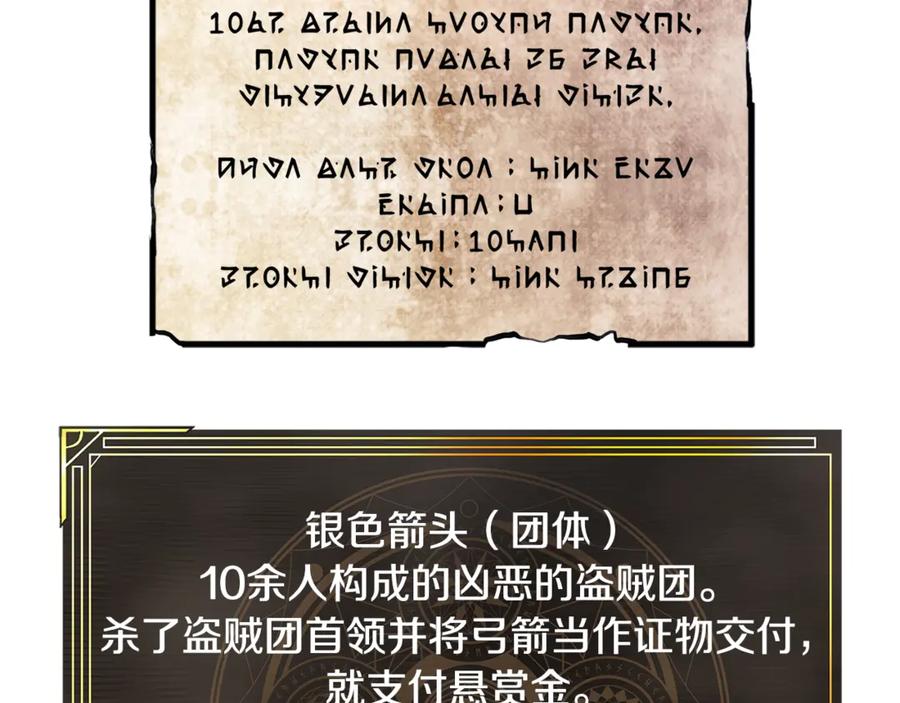 ARK：游戏新世界 第106话 剧毒的诞生 第214页