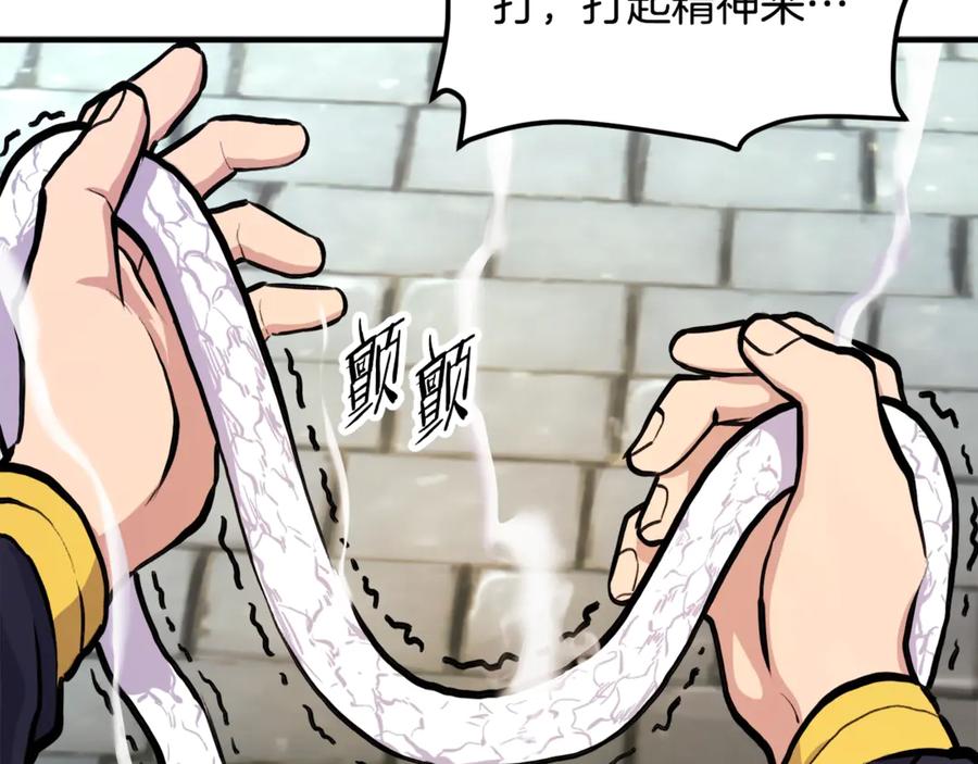 ARK：游戏新世界 第106话 剧毒的诞生 第127页